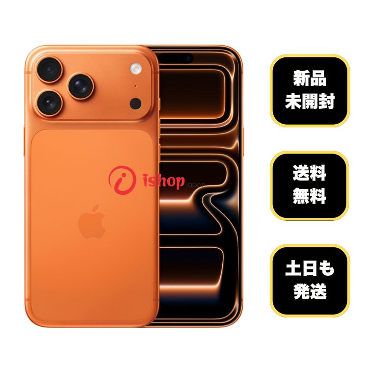 iPhone17 Pro Max 商品一覧｜ムスビー【中古スマホ・中古タブレット