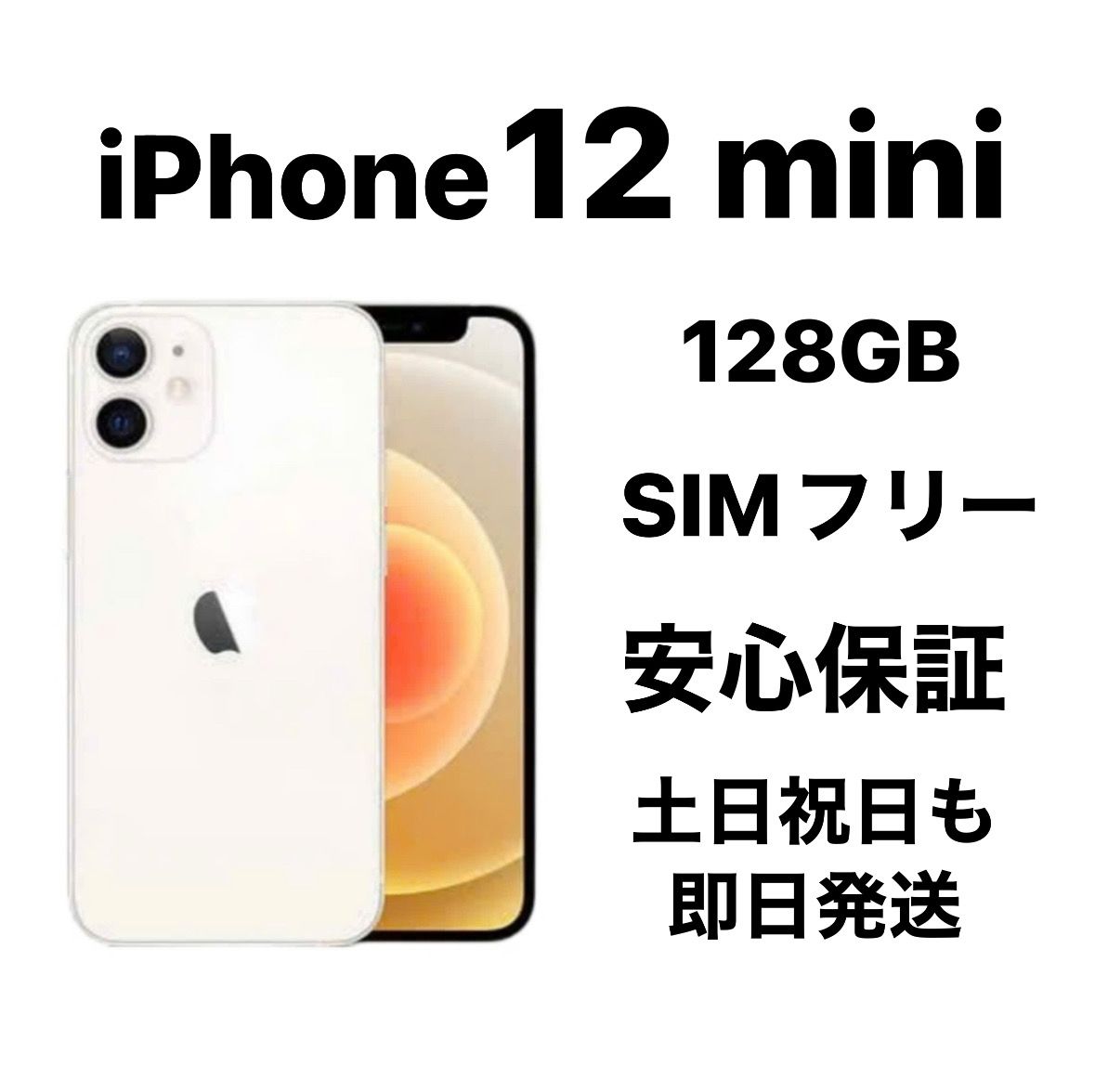 iPhone 12 mini 128GB SIMフリー K1961 Amazon.com: Apple iPhone 12