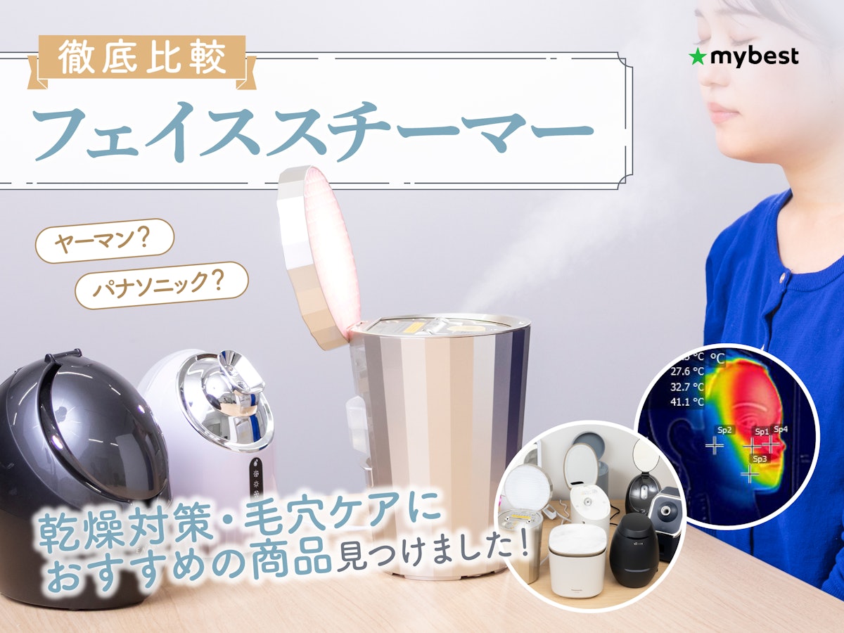 Panasonic フェイススチーマー USB接続 フェイスケア商品の使い方