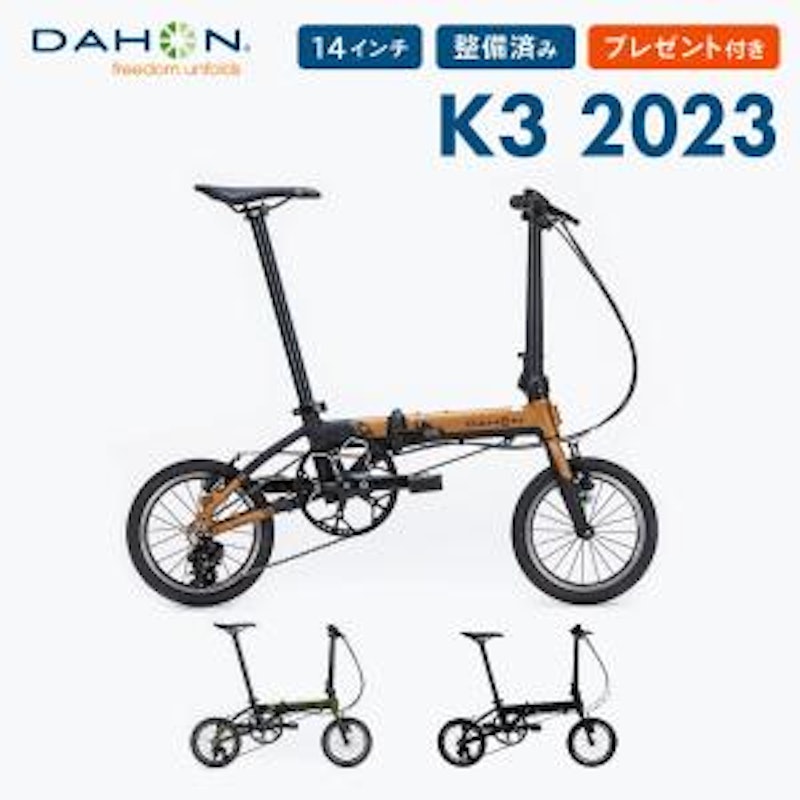 即乘】送料無料 DAHON 折り畳み自転車内3速 ミニベロ 小径車 20インチ