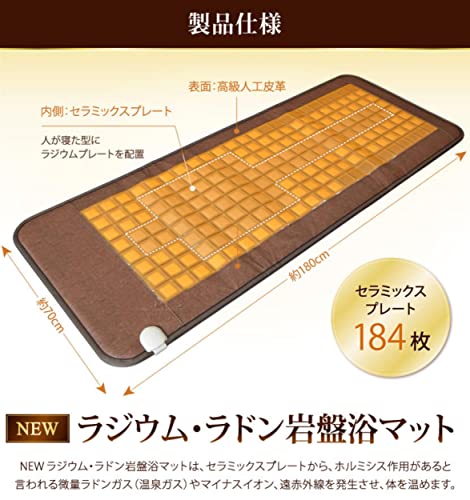 ☆家庭用 遠赤外線 岩盤浴マット HAPPYDREAM ☆家庭用 遠赤外線 岩盤浴