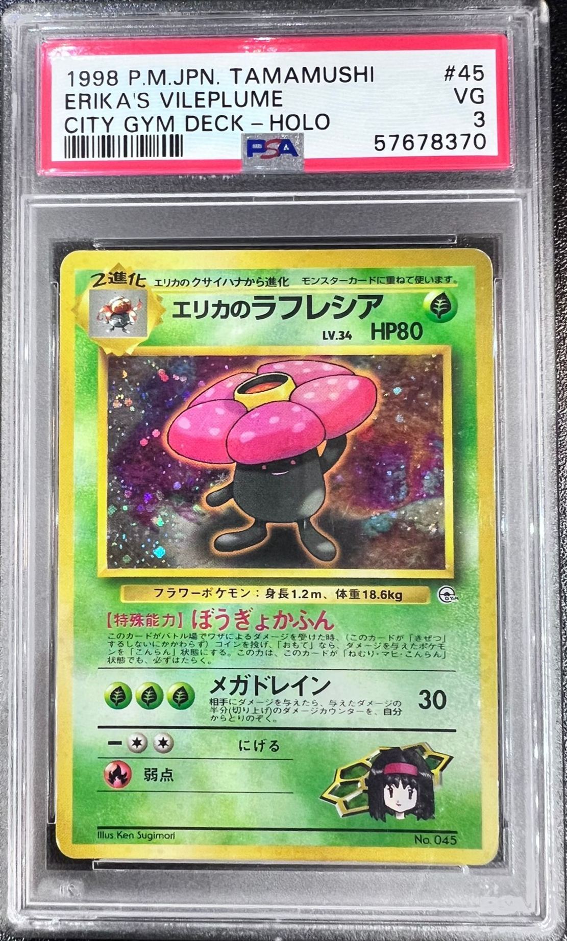 思い出のたいやき ヤミ 英語版 SP DSG 10 PSA 10相当 思い出のたいやき