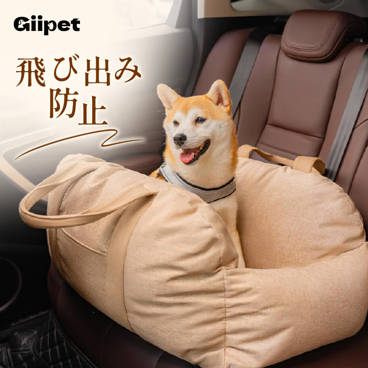 Giipet-ペットドライブベッド 3WAY仕様 全車種対応 安全安心 飛び出し
