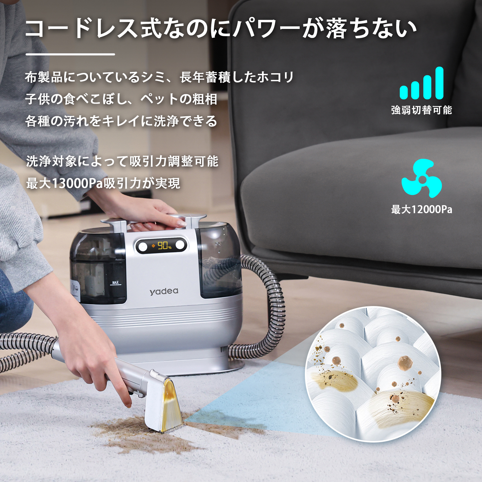 Yadea R9 カーペットクリーナー コードレス | 12000Pa 強力吸引