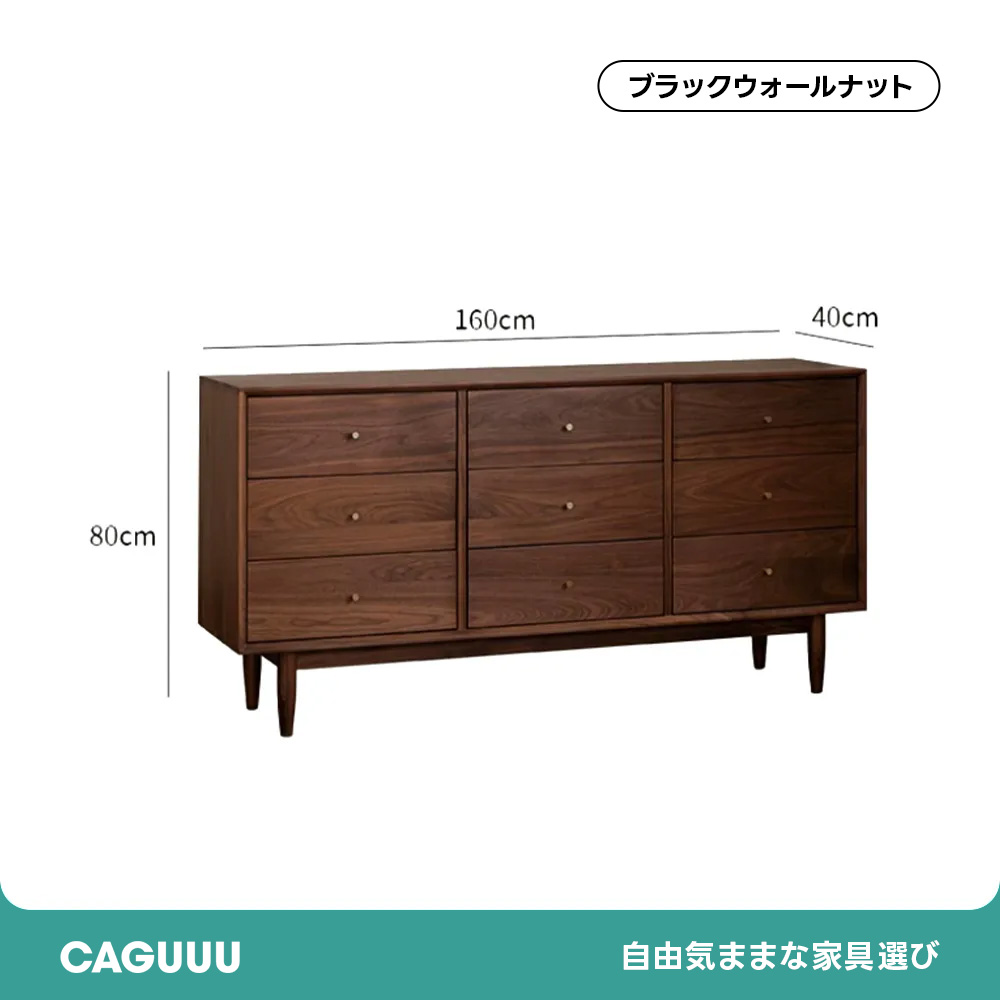 Woody Prime Walnut ウォールナット材 北欧風木製9マスキャビネット