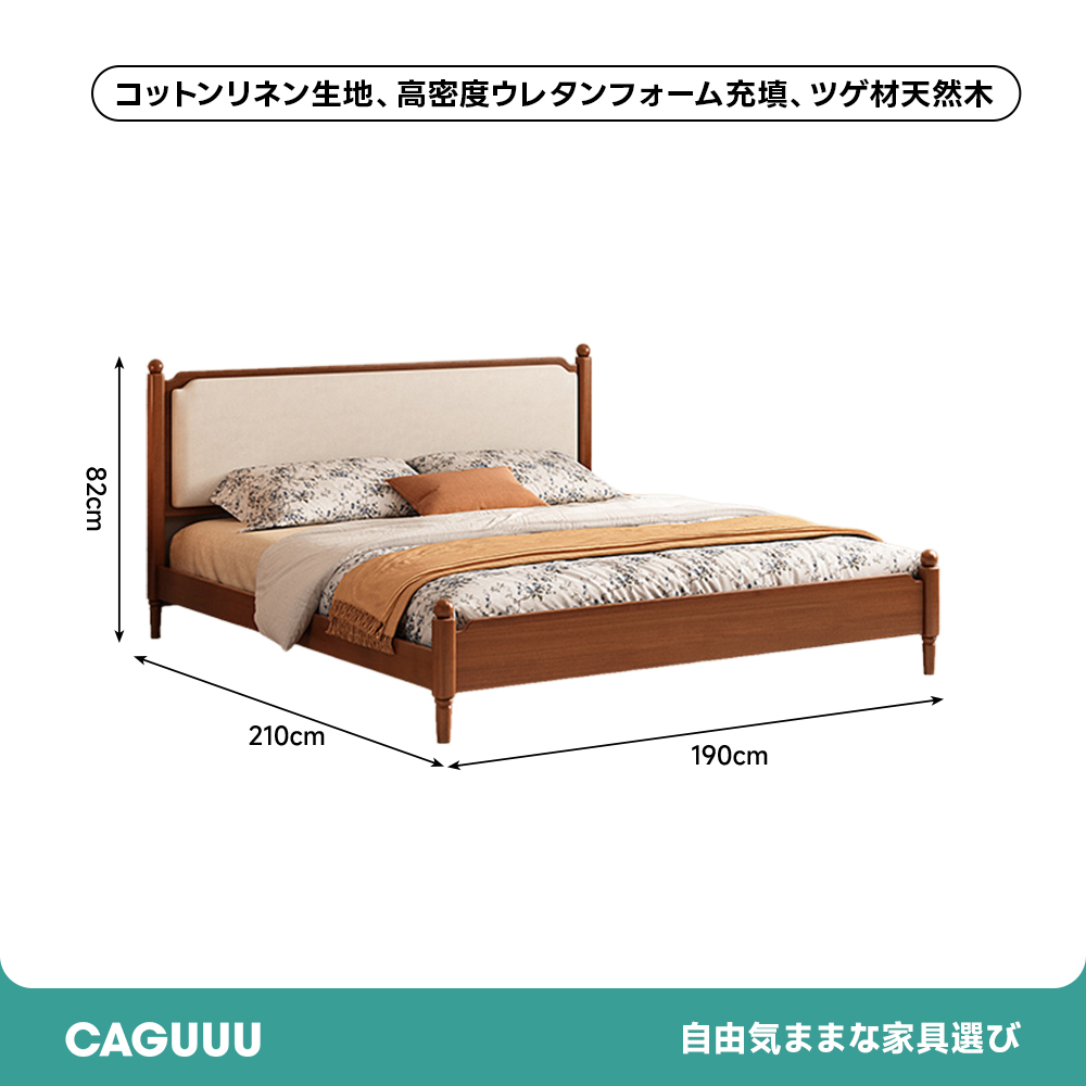 ツゲ材 レトロシンプルベッド | 高級感あるツゲ材使用 フレンチ