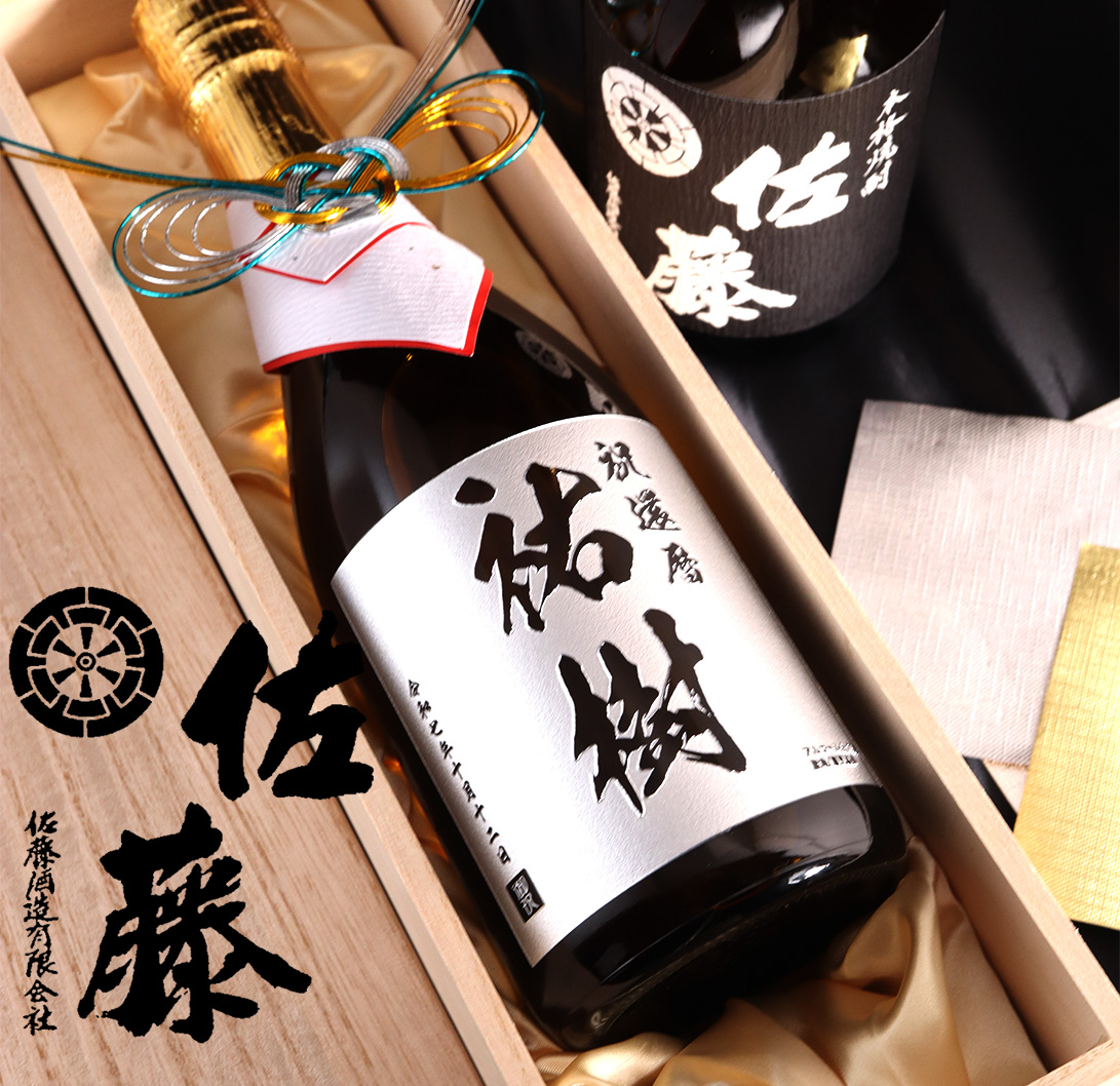 焼酎の最高峰 佐藤 黒（720ml） - お祝いに彫刻されたお酒やグラスの
