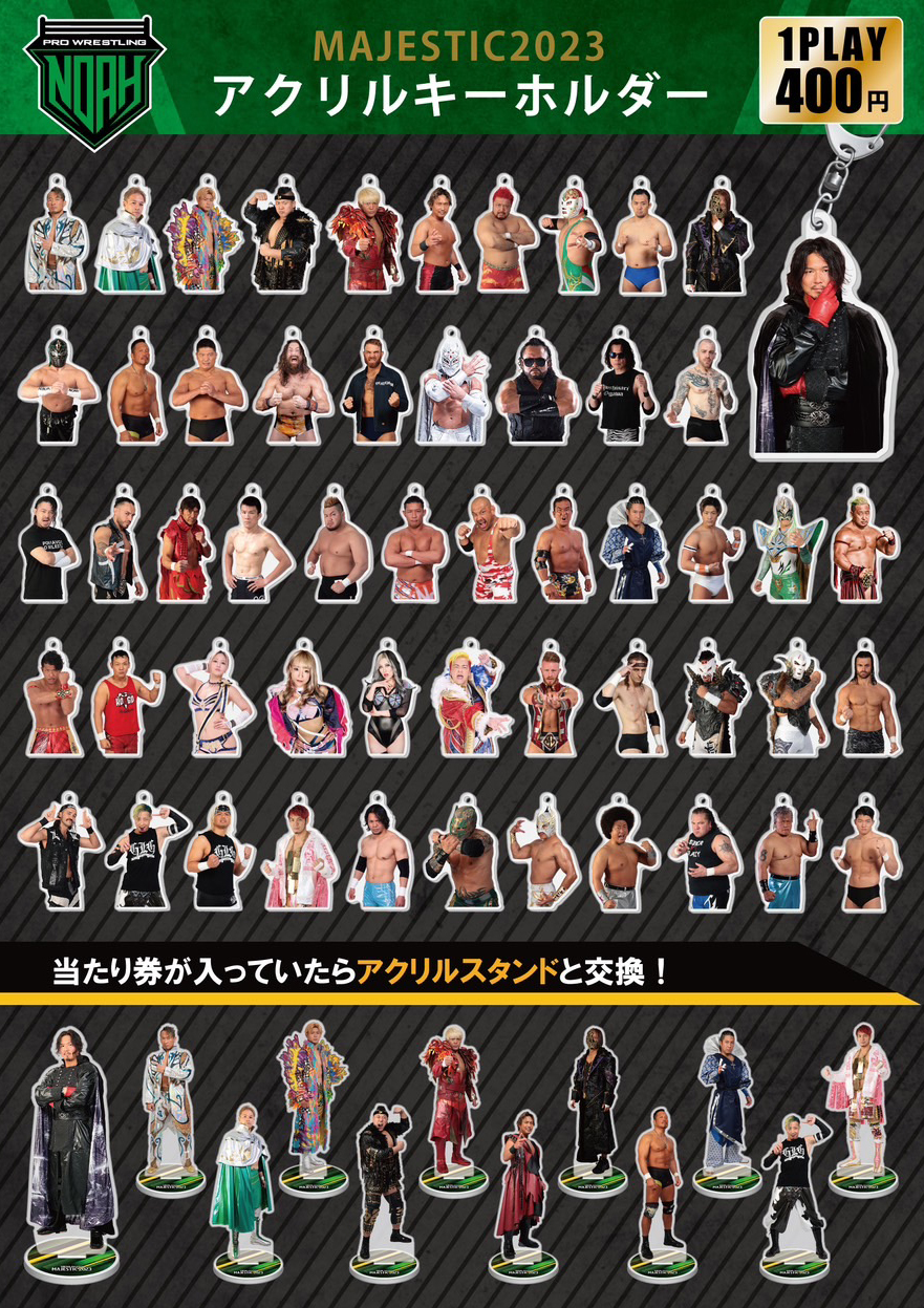 5・4両国大会グッズ情報】トレーディングミニフラッグ、ノアガチャ登場