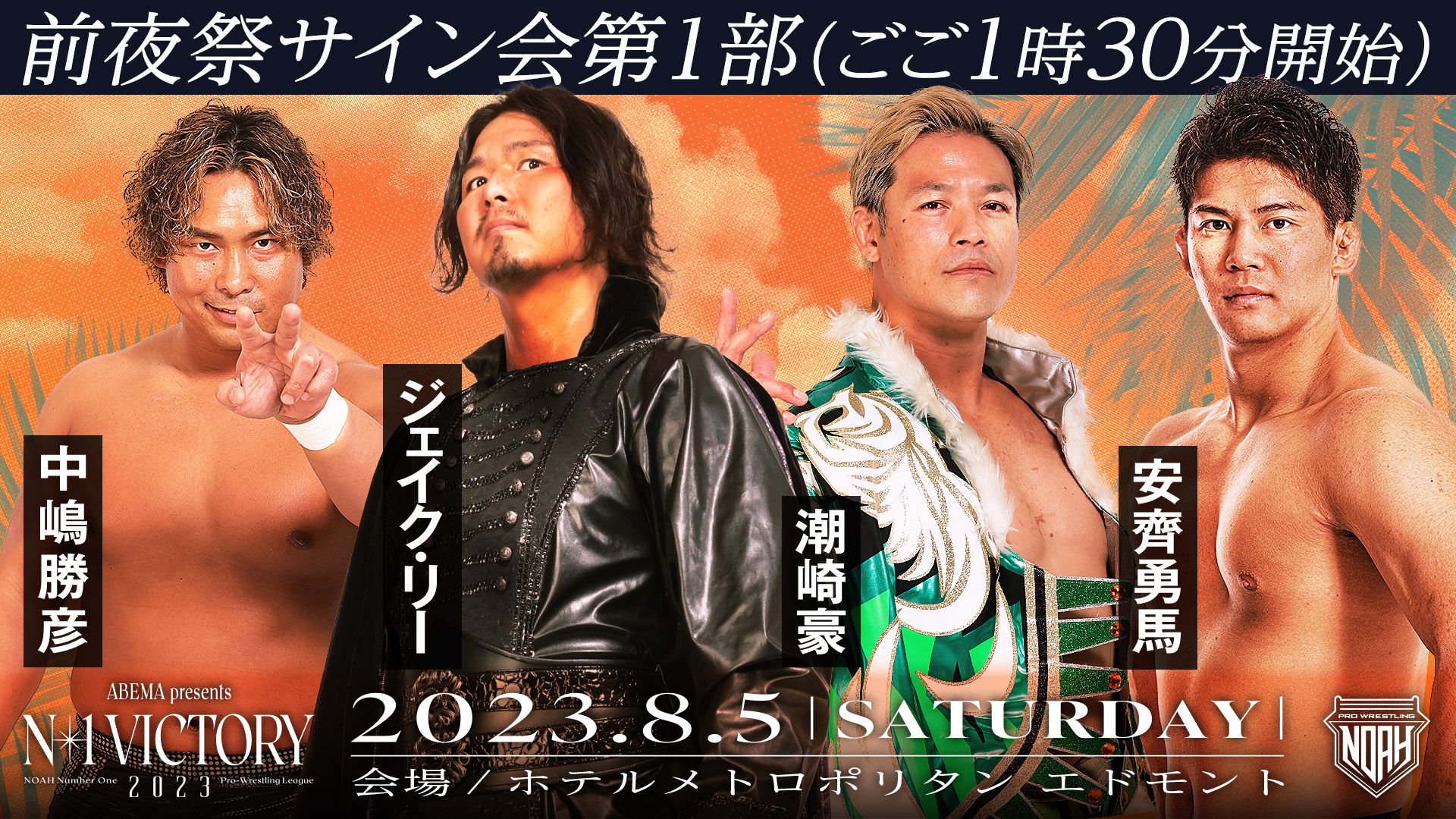 ASTRO リリイベ サイン会 ASTRO アストロ リリイベ 大阪 ムンビン 握手