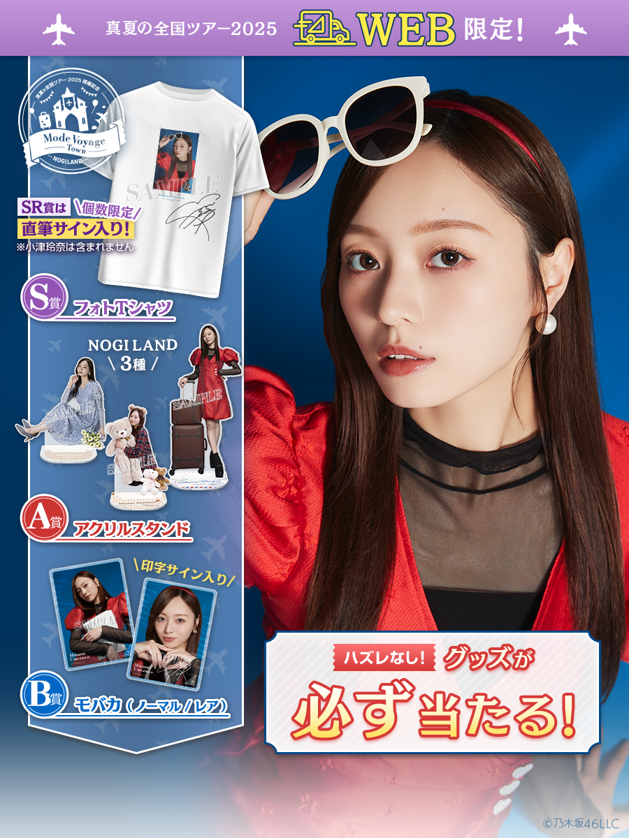 乃木坂mobile のぎBOX S賞 Tシャツ 賀喜遥香 乃木坂46 OFFICIAL WEB SHOP