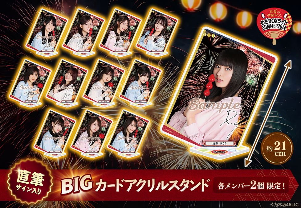 乃木坂46 真夏の全国ツアー縁日特賞パスケース山下美月直筆サイン入り