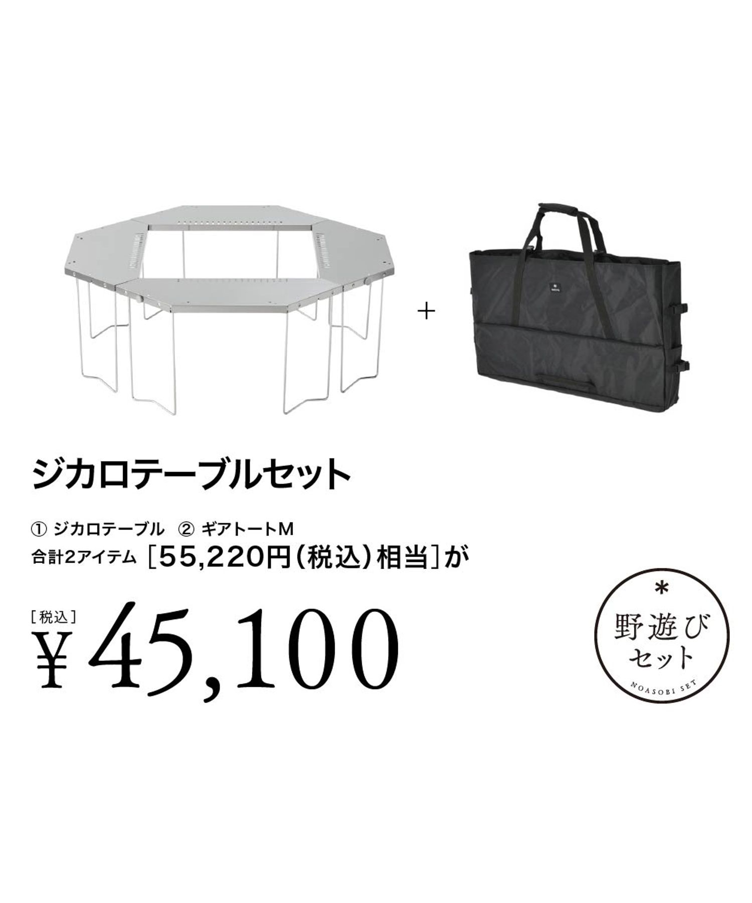 peak ジカロテーブル & 1ユニットブリッジとのSET！ snow peak ジカロ