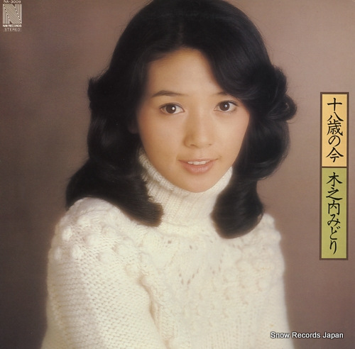 木之内みどり写真Lサイズ24枚 木之内みどり 十八歳の今 NA-3009