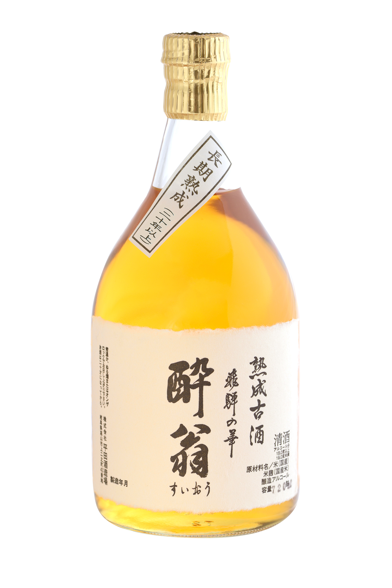 熟成古酒 酔翁 飛騨の華 | Sakenomy - 日本酒を知り、日本を知る