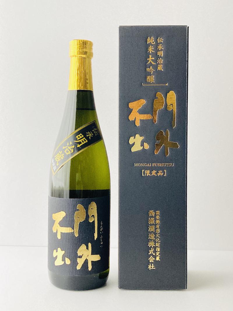 門外不出 純米大吟醸 伝承明治蔵 | Sakenomy - 日本酒を知り、日本を知る