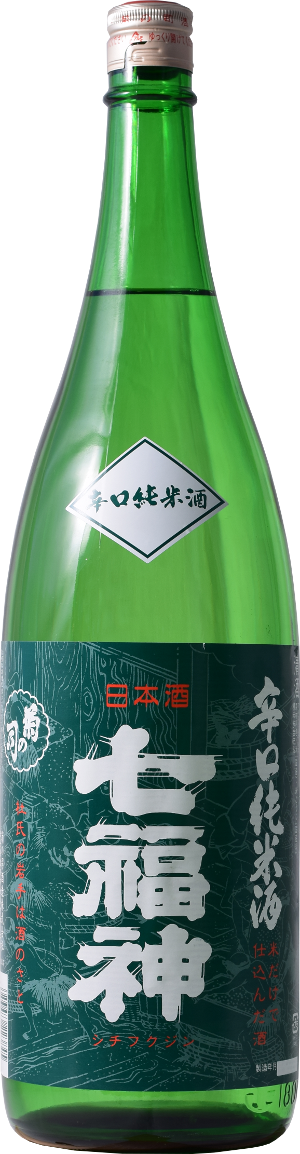 七福神 純米酒 辛口 | Sakenomy - 日本酒を知り、日本を知る
