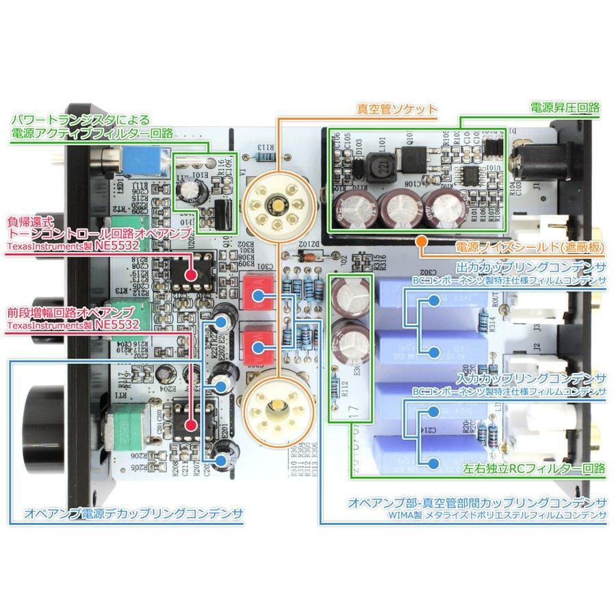 FX-AUDIO 真空管プリアンプ | TUBE-03J+ - コイズミ無線有限会社