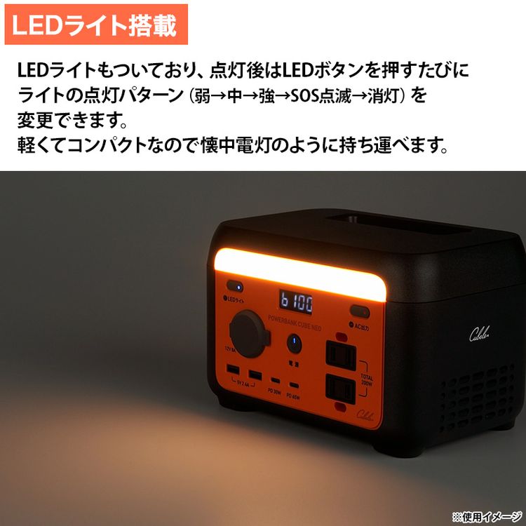 ソーラーパネル付きポータブル電源 パワーバンクキューブネオ | 日テレ