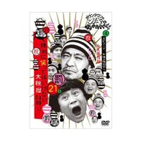 ダウンタウンのガキの使いやあらへんで!! DVD1~18巻 永久保存版 Amazon