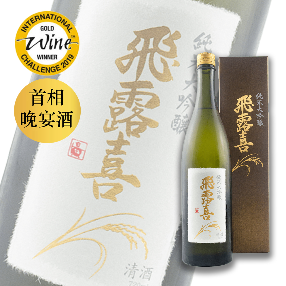 飛露喜 大吟醸 1800ml 飛露喜 【2025年12月】 大吟醸 1800ml （化粧箱