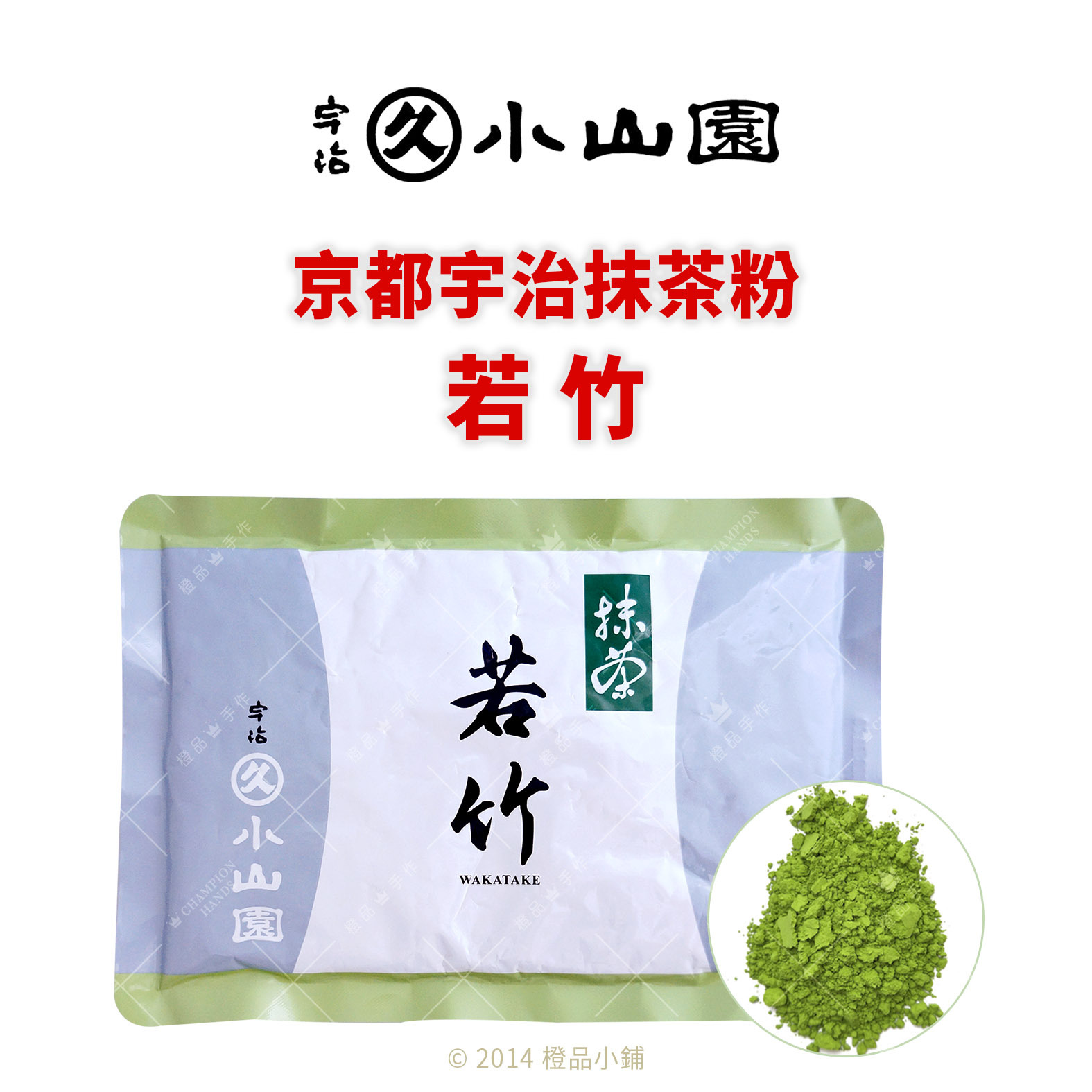 丸久小山園 抹茶 若竹500g 4袋セット 丸久小山園 抹茶 若竹500g 丸久