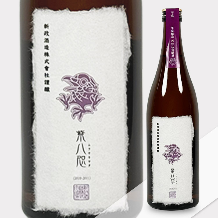 新政 新政酒造 紫八咫 日本酒720ml 新政 紫八咫720ml 30BY 日本酒 新政