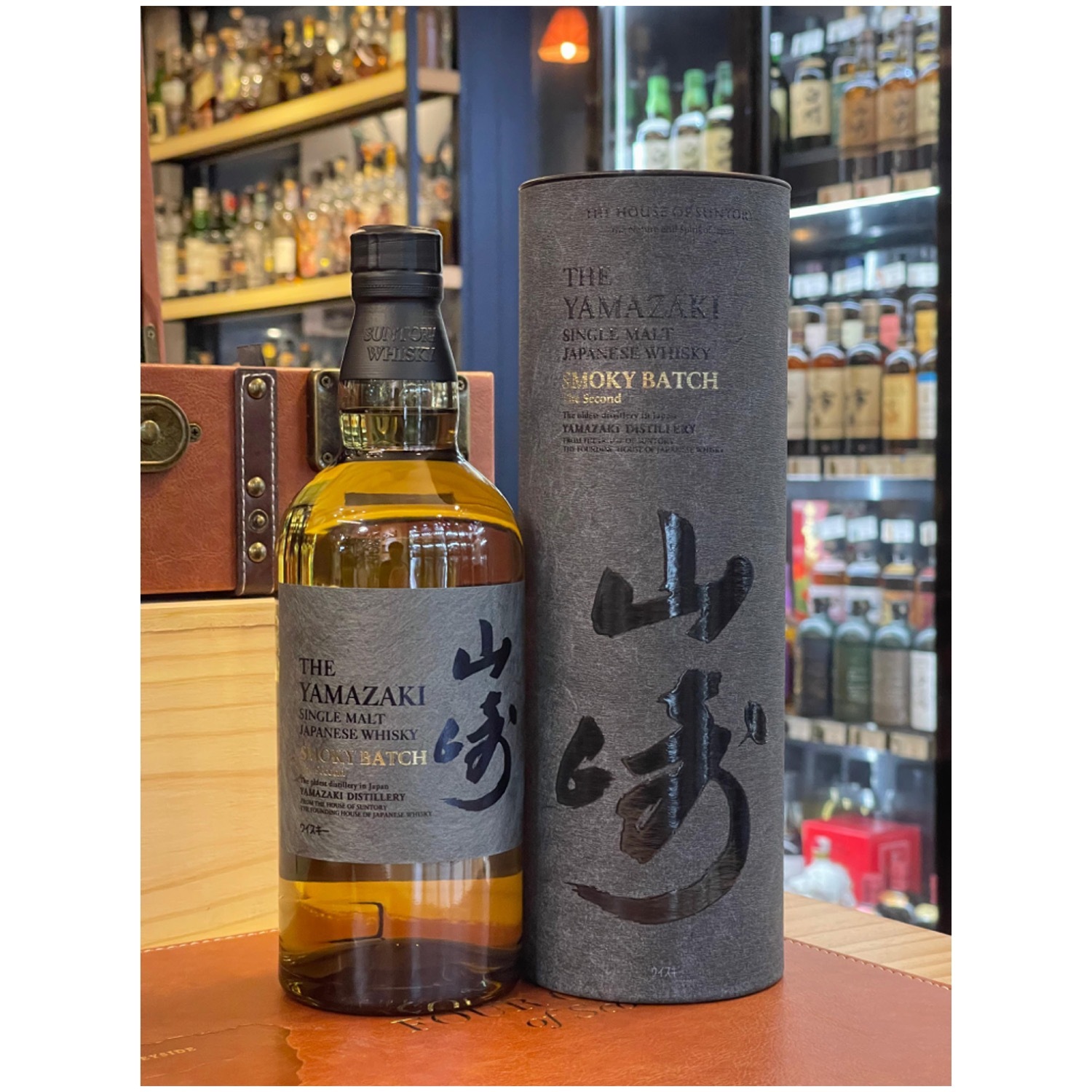 山崎 スモーキーバッチ The Second 【公式通販】