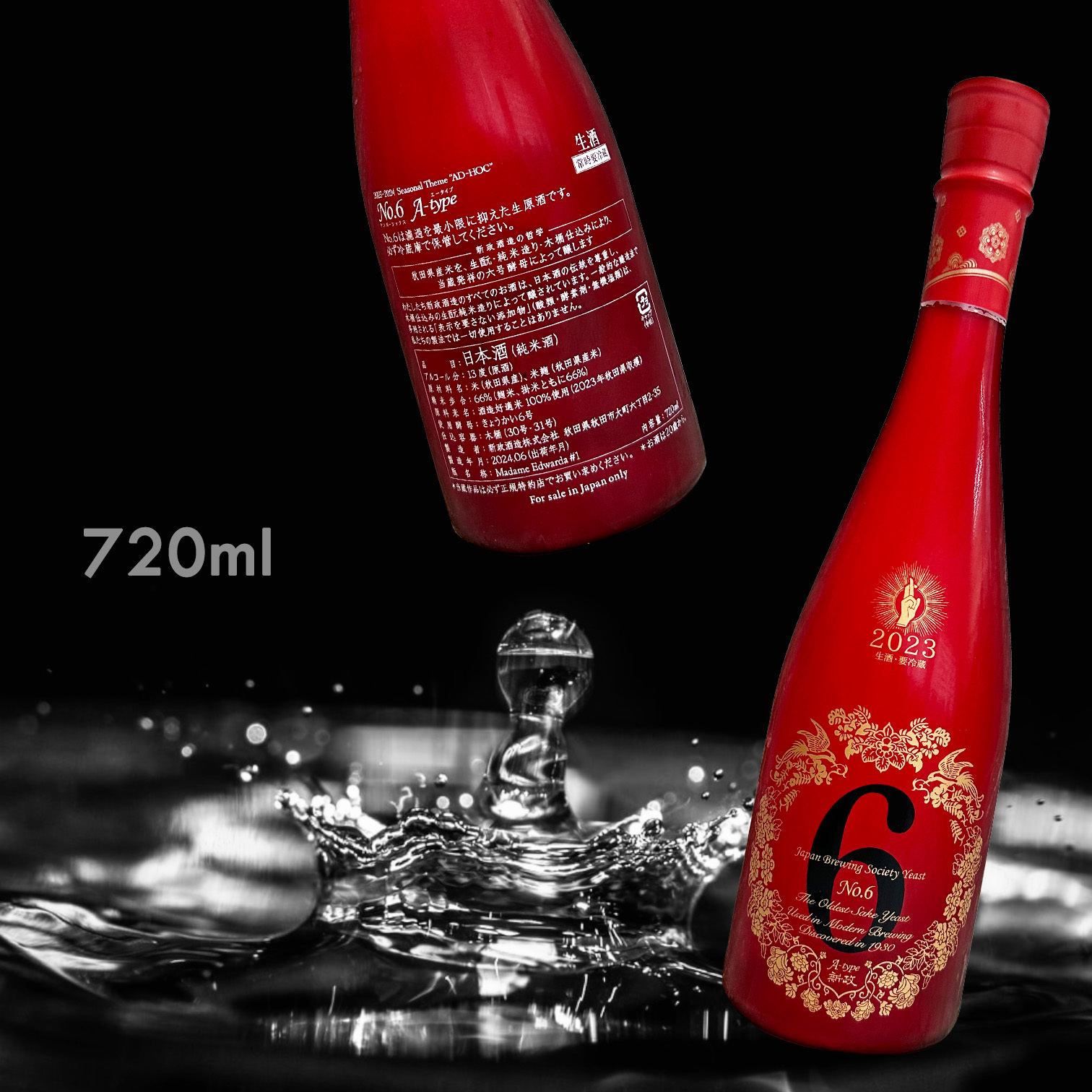 No.6 X-type 720ml 2024 2本セット 新政 No.6 X-type 720ml 2