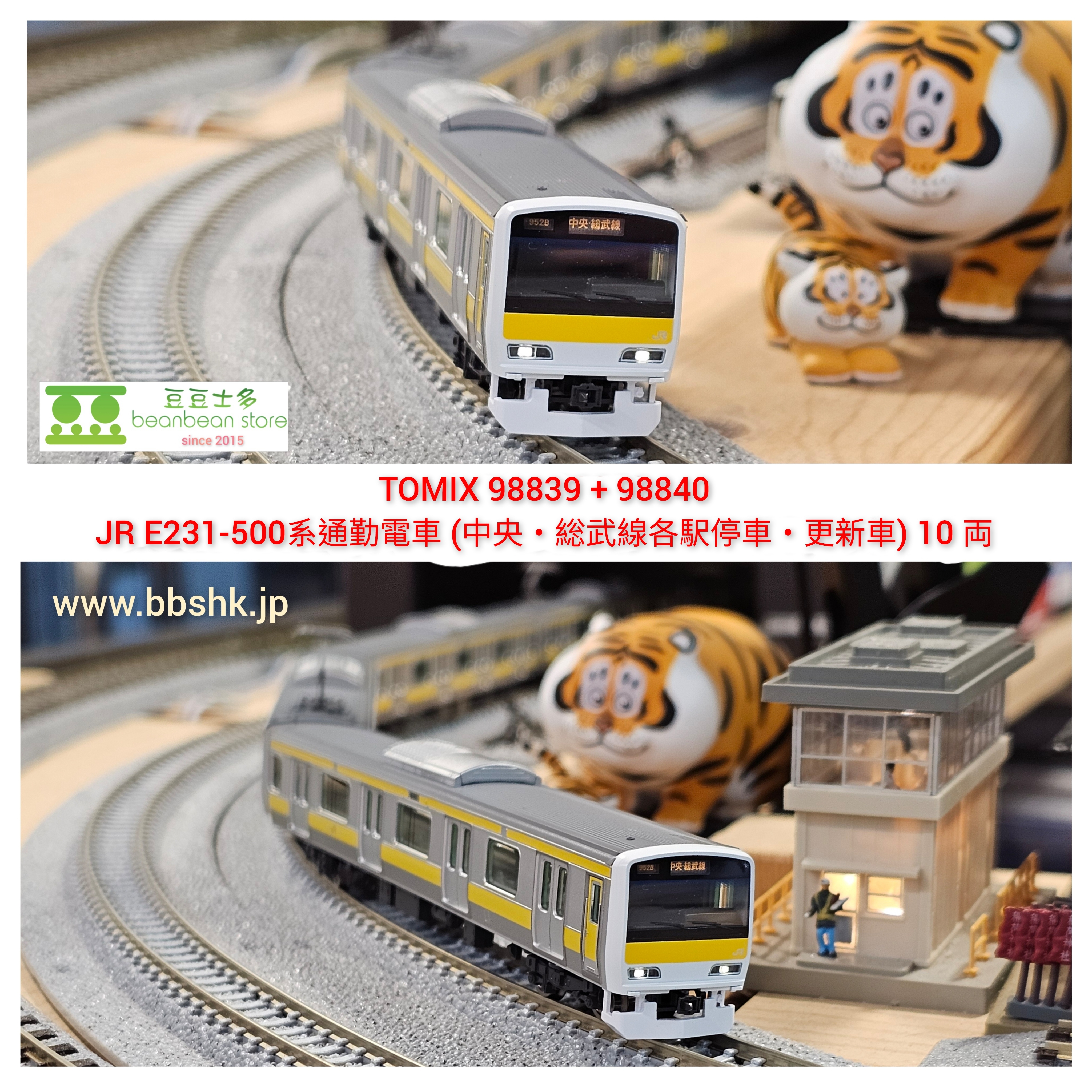 TOMIX 98839 + 98840 JR E231-500系通勤電車(中央・総武線各駅停車
