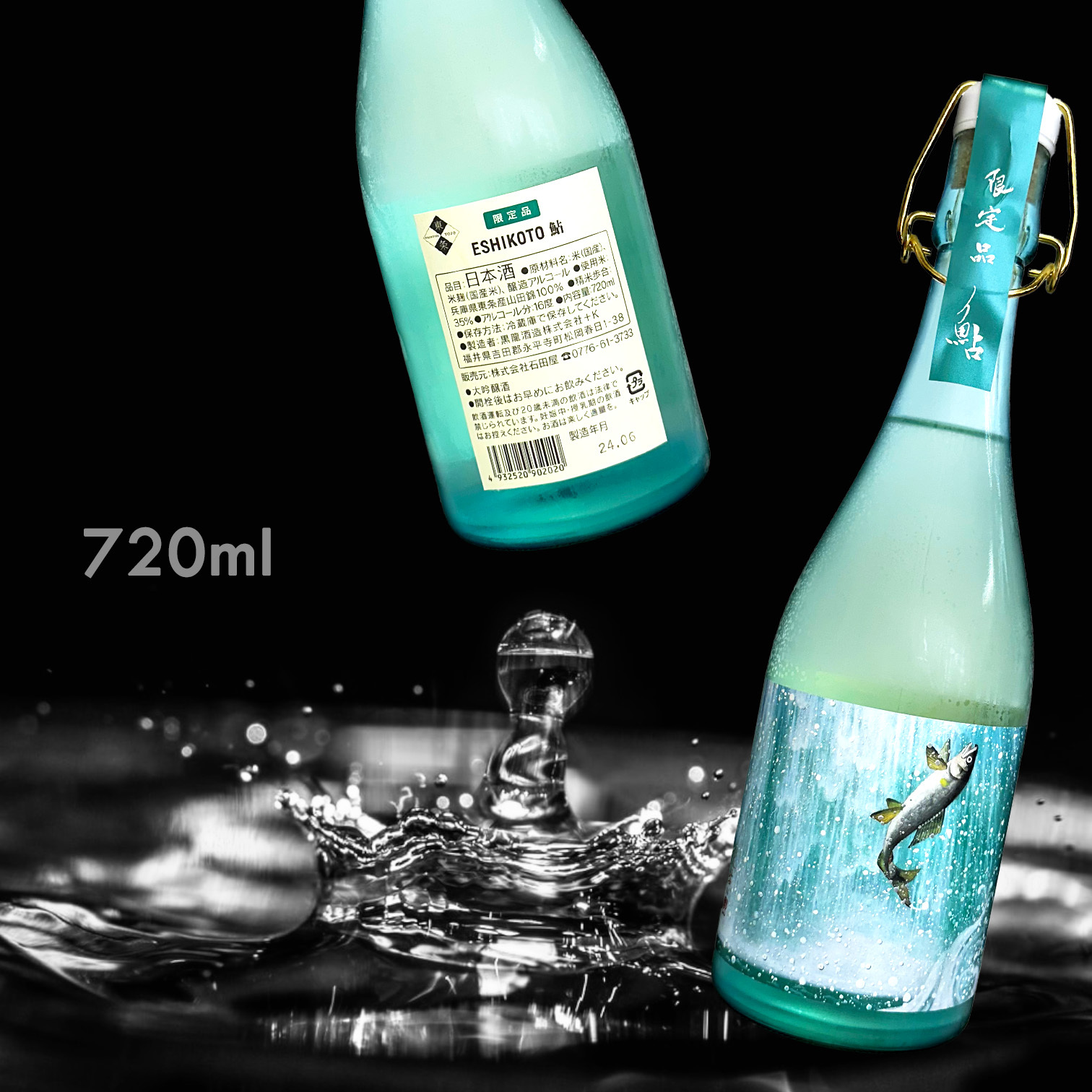 黒龍 ESHIKOTO ショップ 水仙 限定品】黒龍 日本酒 ESHIKOTO 水仙 黒龍