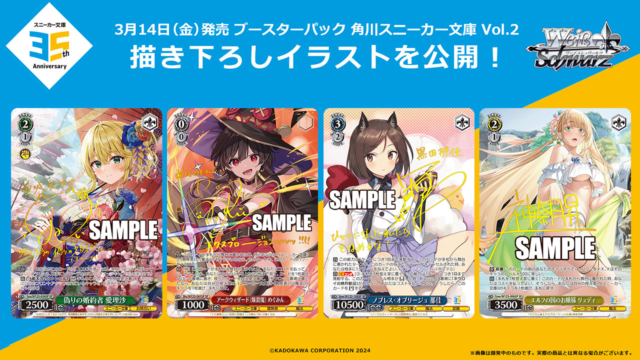 ヴァイス 角川スニーカー文庫 Vol.2 RR以下4コン ヴァイス 角川