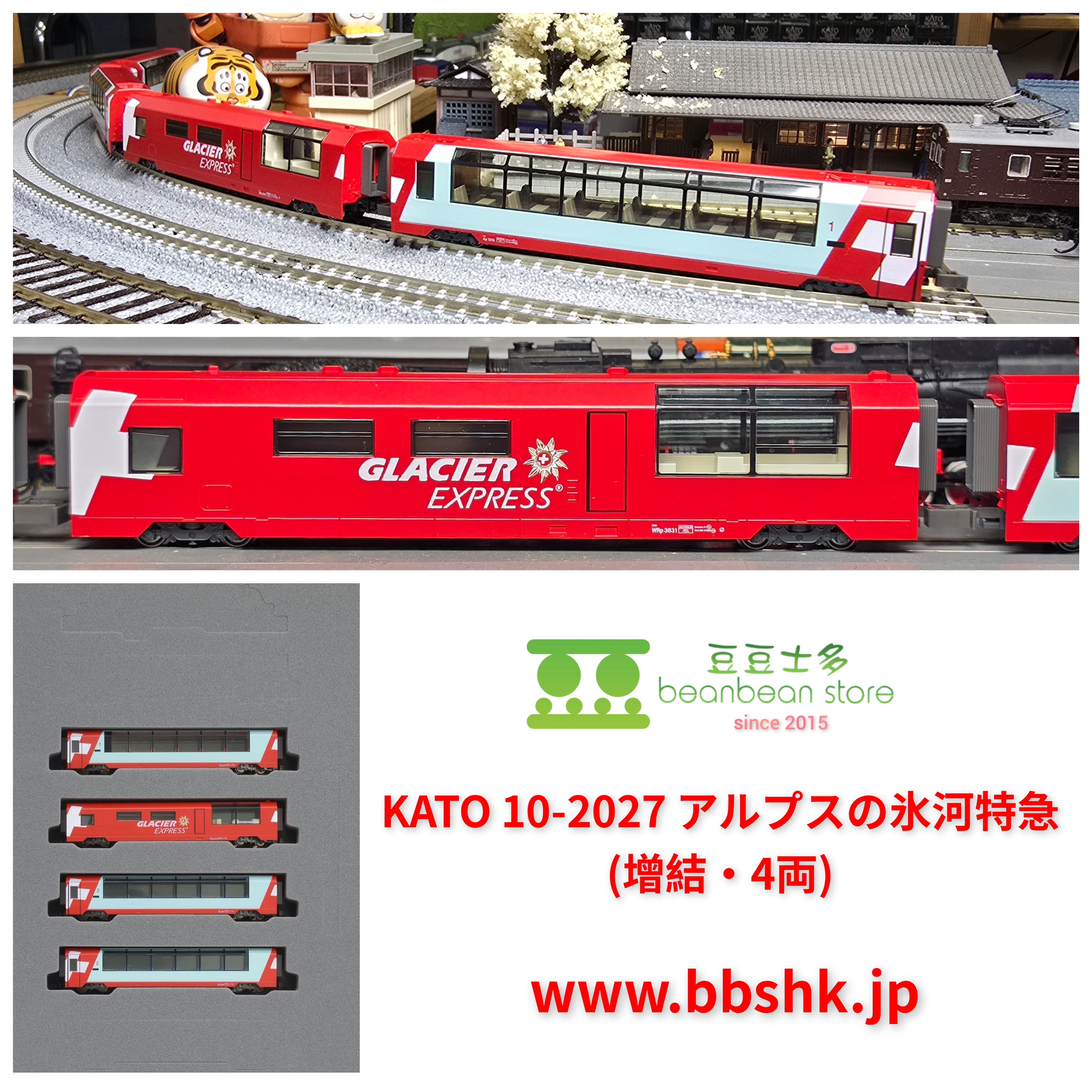 KATO アルプスの氷河特急 増結セット4両+2両 アルプスの氷河特急 増結4