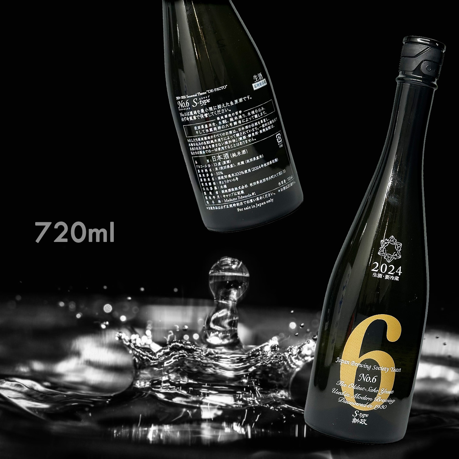 新政No.6 N-type New Yearボトル 新政酒造 No.6 New Year-Type(N-