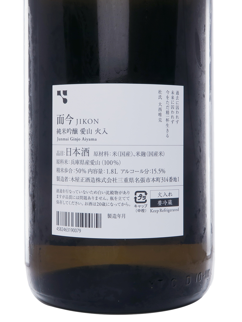 而今愛山純米吟釀火入れ1800ml | 酒蛙Sakewa | 日本酒專門店