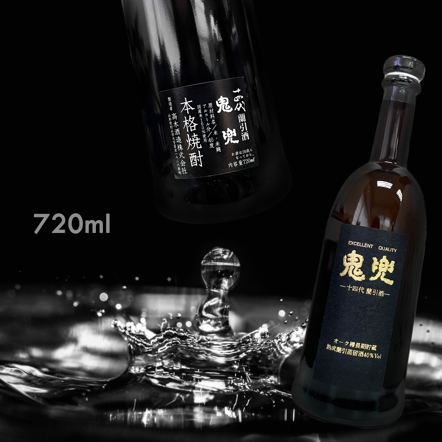 鬼兜 十四代 蘭引酒 高級長期熟成 ブルーボトル720ml □十四代鬼兜□最
