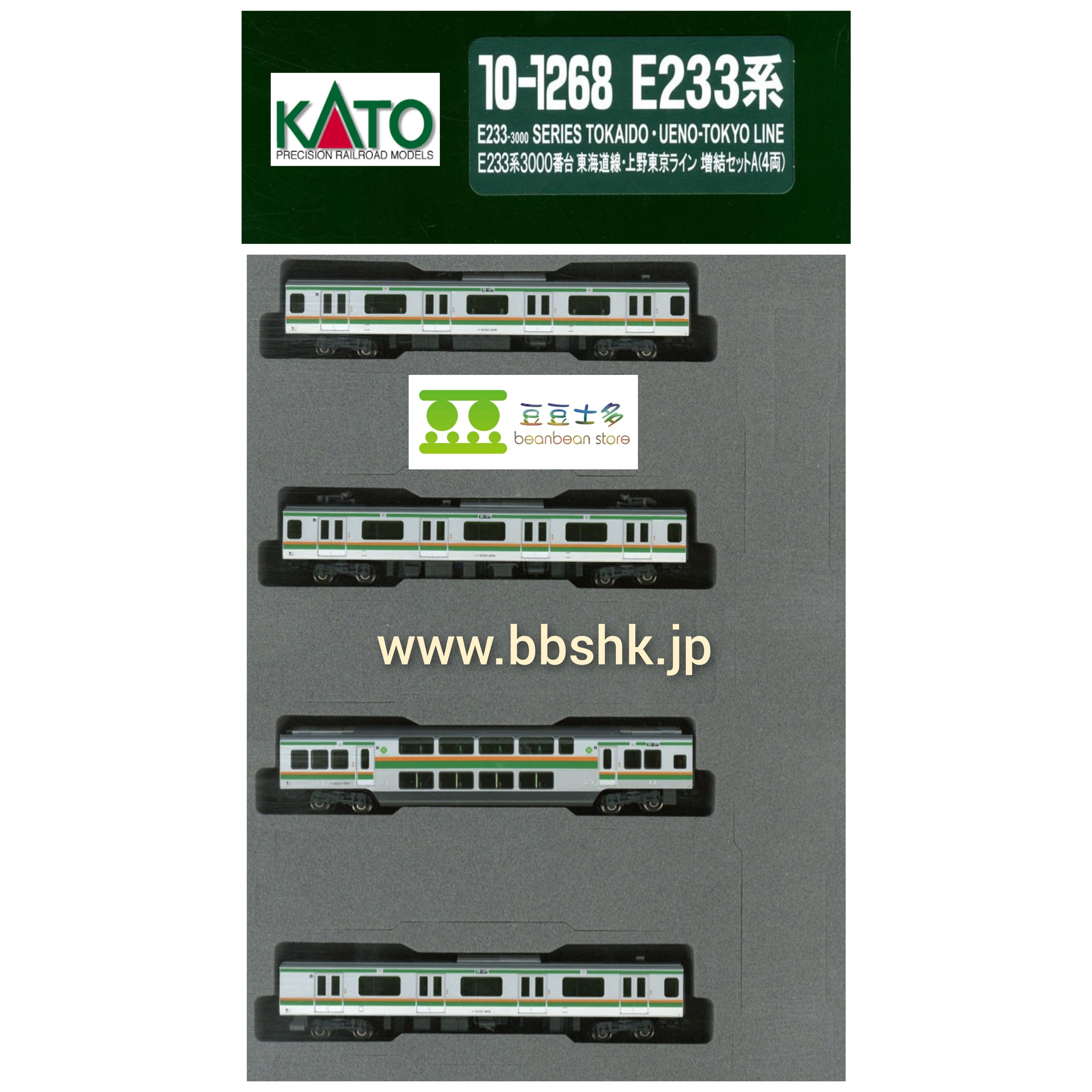 KATO 10-1268 E233系3000番台東海道線・上野東京ライン(増結A・4両)