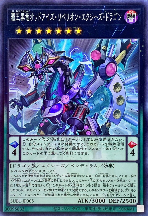 遊戯王 ダーク・レクイエム・エクシーズ・ドラゴン 遊戯王 ダーク