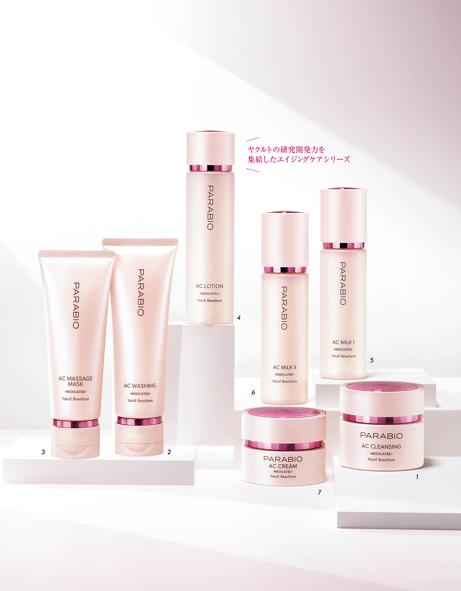 PARABIOパラビオ スキンケア 3点セット エイジングケアシリーズ