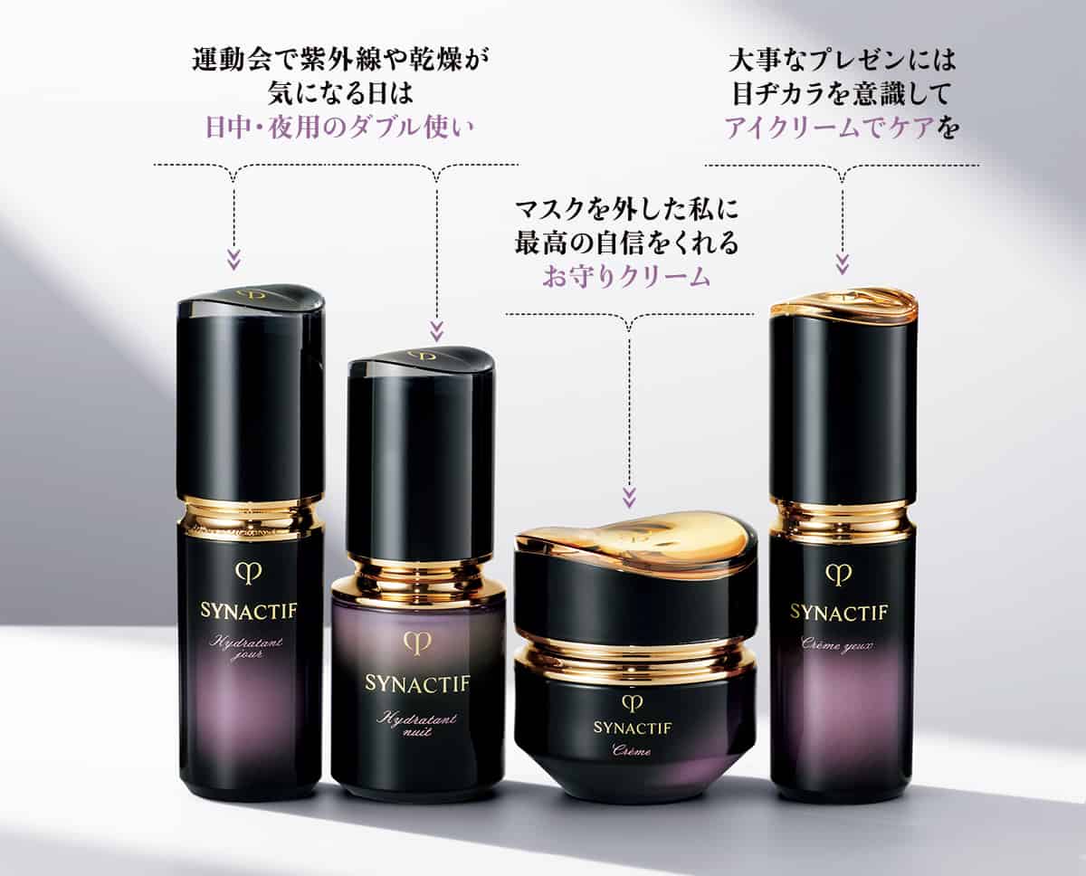 rippy】クレ・ド・ポー ボーテ SYNACTIF特製サンプルセット クレドポー