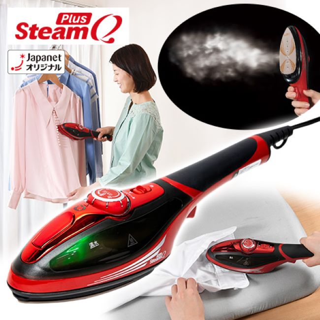ジャパネット スチームアイロン スチームQX 高品質 スチームQ X