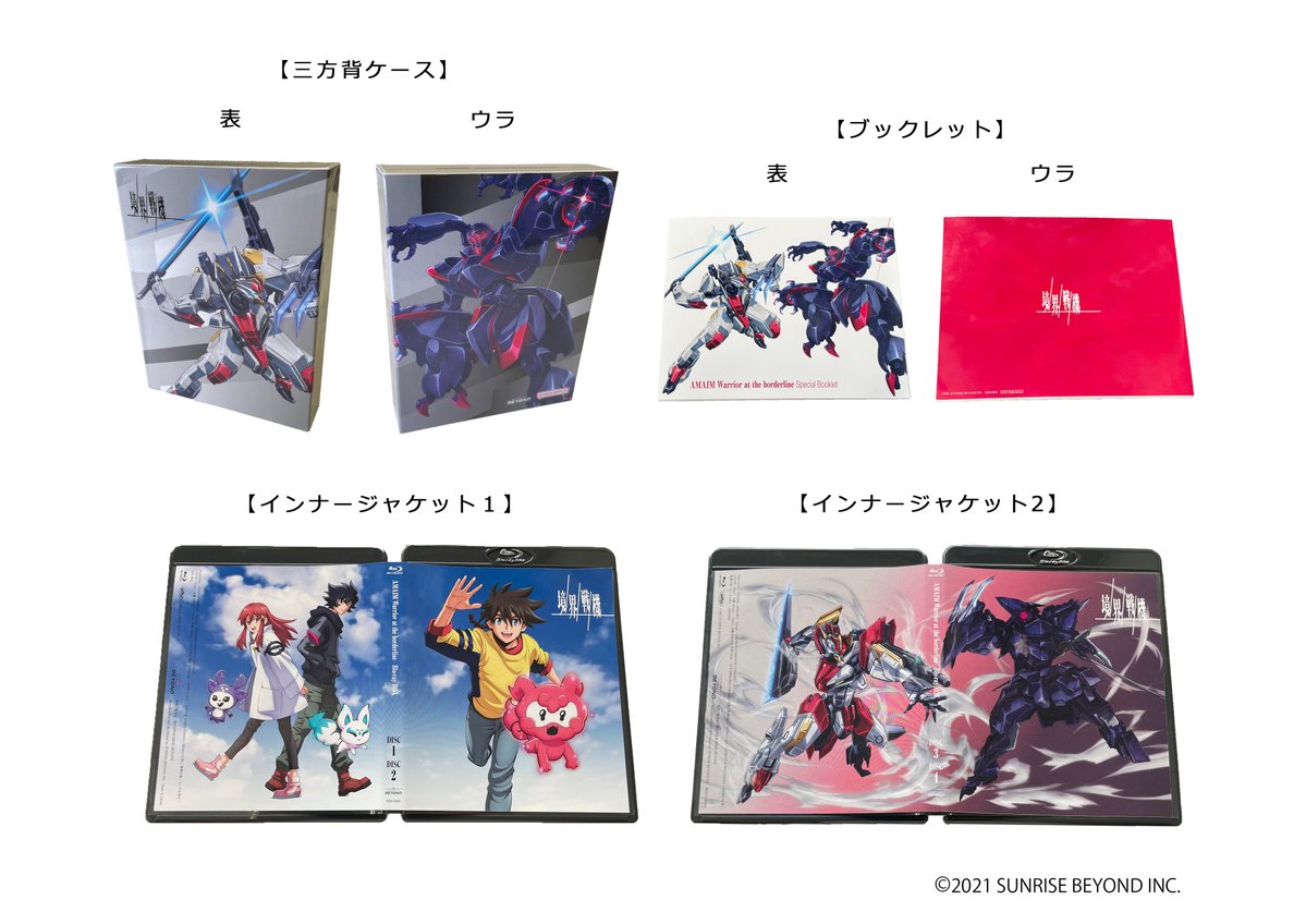 ニュース｜境界戦機