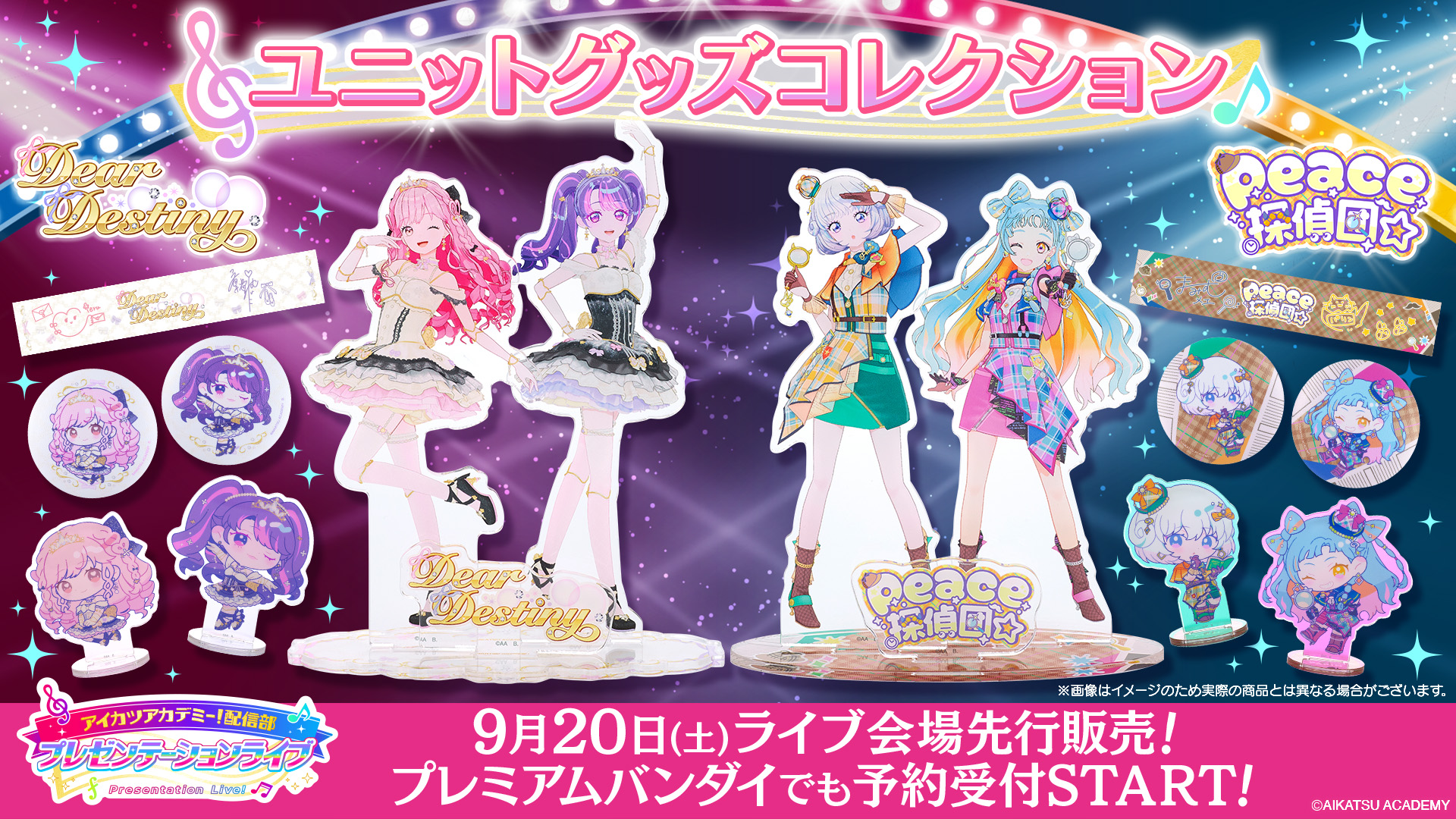 アイカツ デザインマート マルイ2025 アイカツアカデミー A賞 直筆