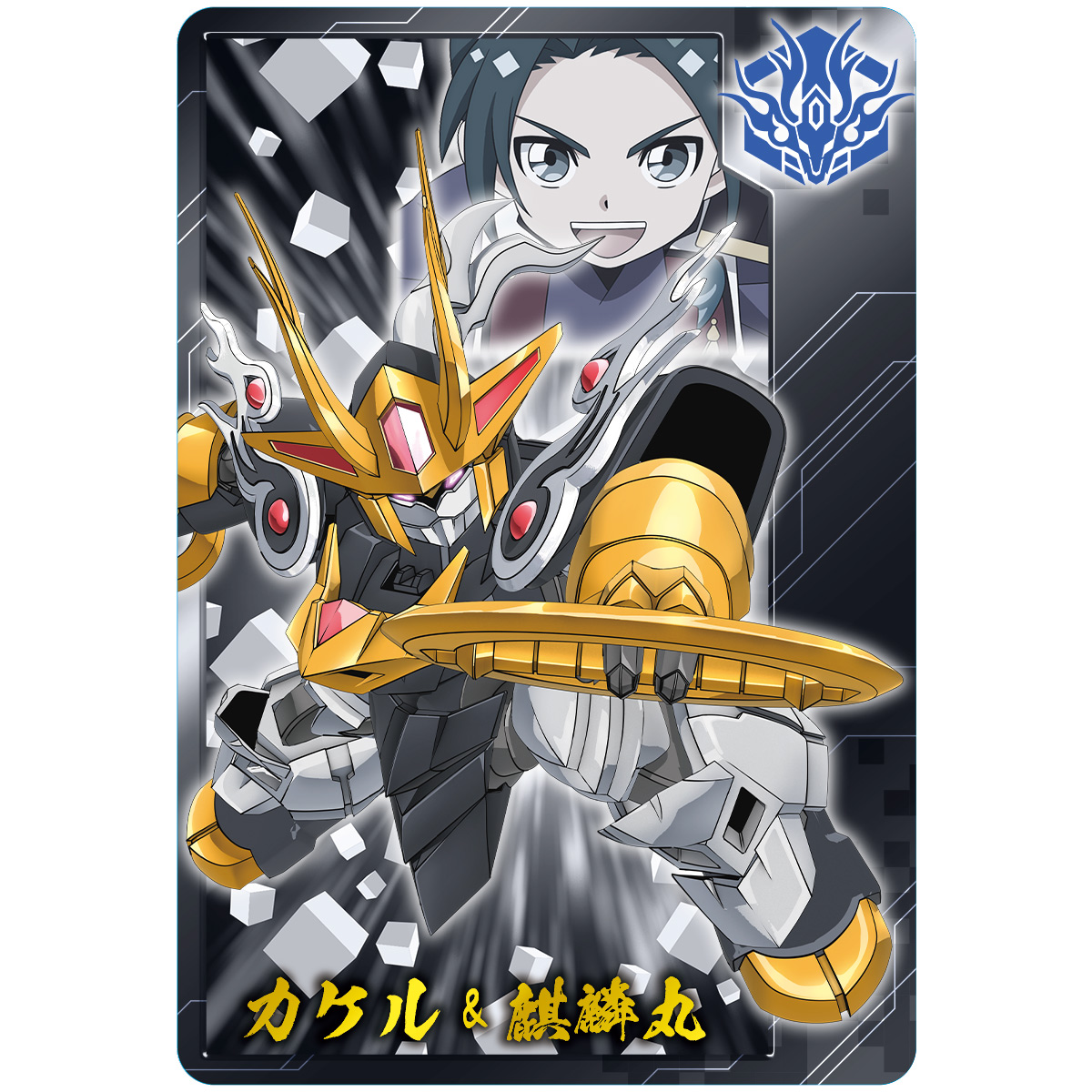 グッズ | TVアニメ『魔神創造伝ワタル』公式サイト