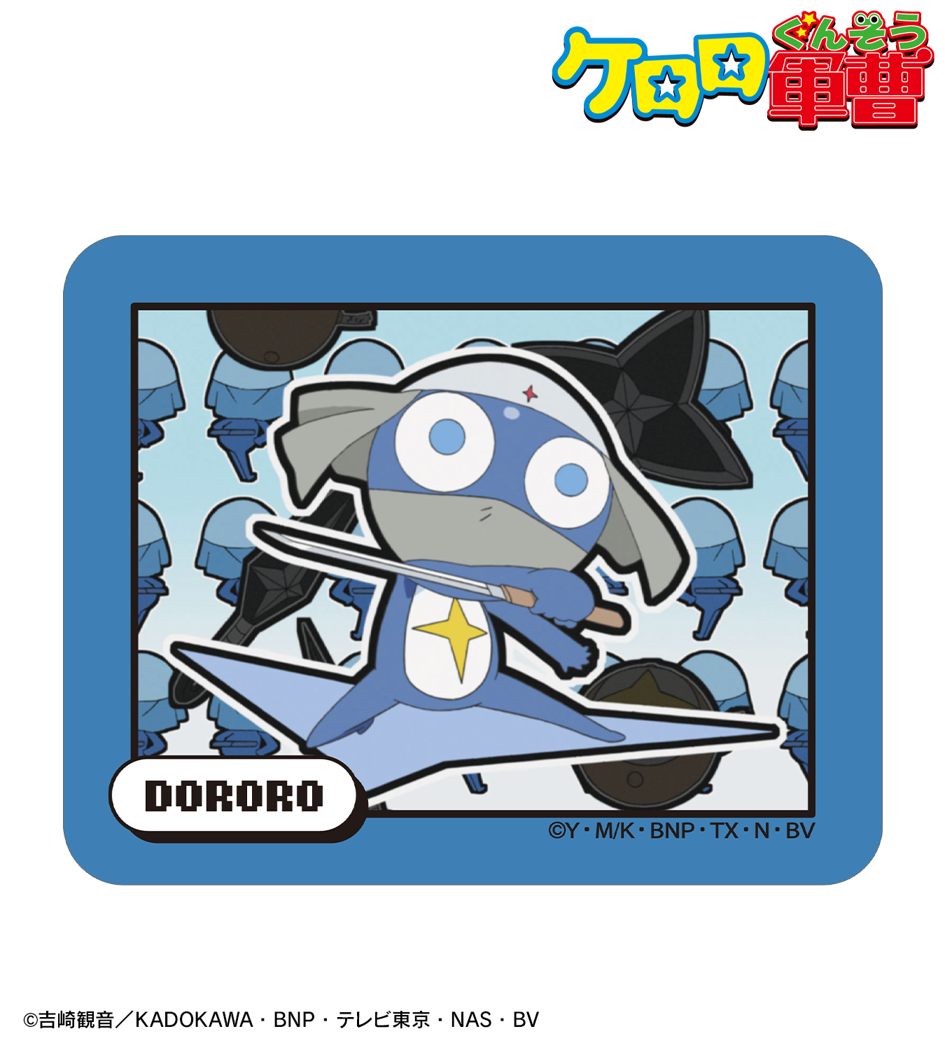 GOODS | ケロロ軍曹 Animation Portal Site