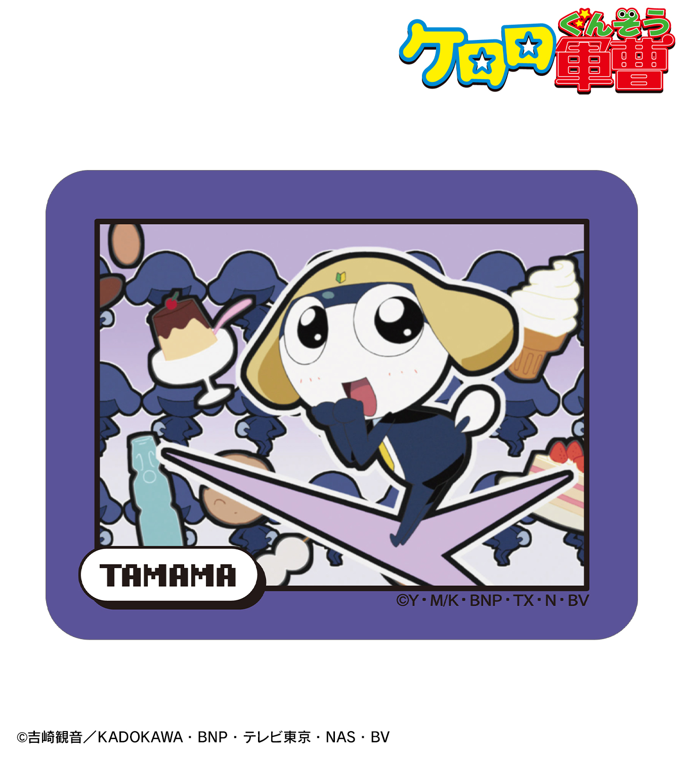 GOODS | ケロロ軍曹 Animation Portal Site