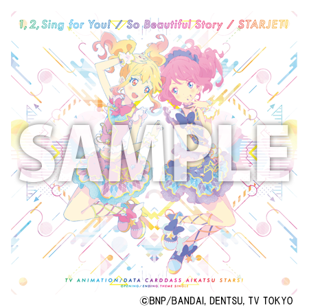 アニメ『アイカツ！』 アイカツ！通信
