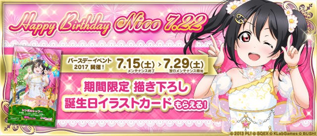 スクフェスac μ's HR•MR•バースデースキル コンプセット スクフェスac