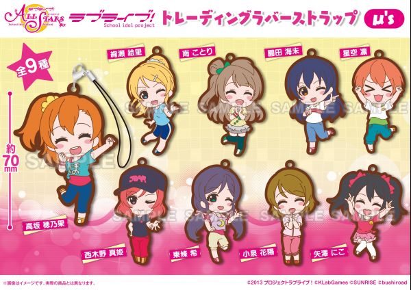 ラブライブ！μ's小泉花陽 ラバーストラップ teraco先生、Tポイント