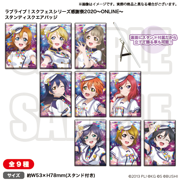 ラブライブ！Official Web Site|ニュース