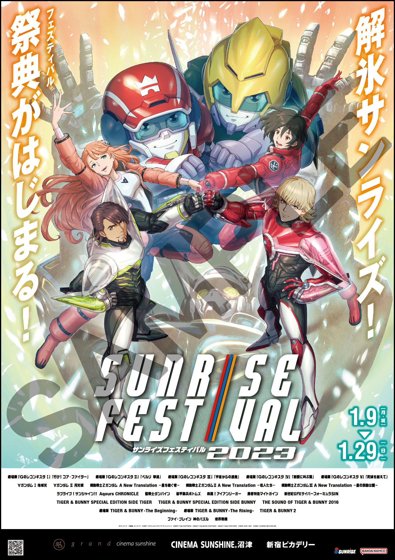 非売品）英雄凱伝モザイカ高橋 良輔監督直筆サインとメッセージ色紙